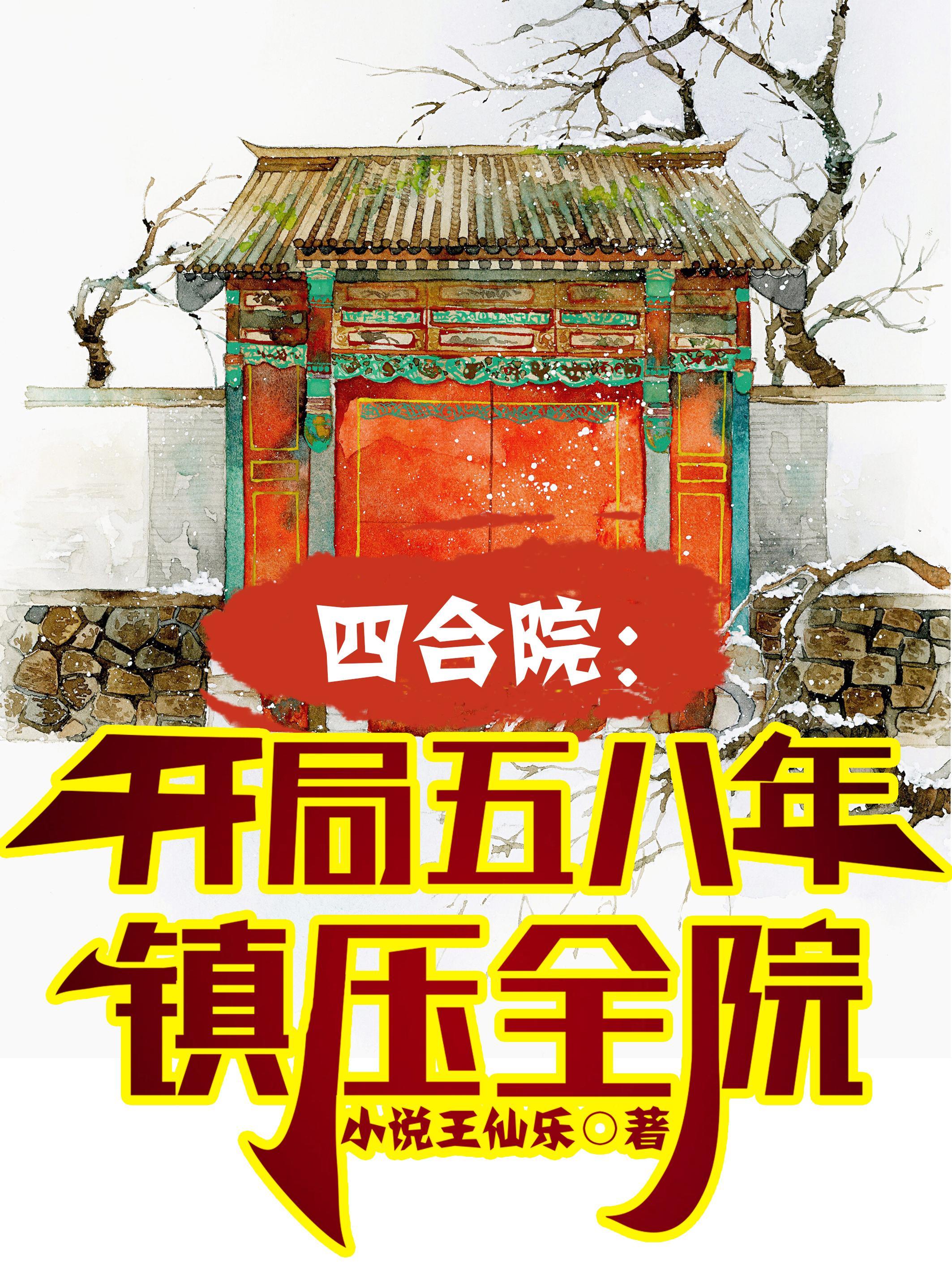 我以奥术登临神座全文