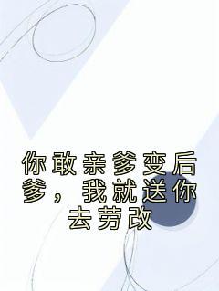 重生东北虎系统让我无限进化蛙大固