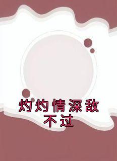 师尊有个秘密免费阅读全文