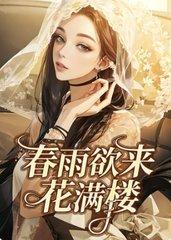 魔术师纵横柯学修罗场52