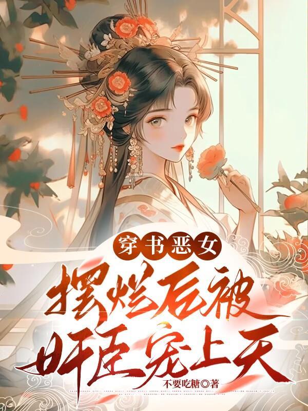 齐无惑师傅