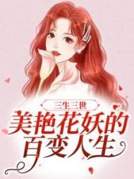 逆命相师百度百科女主