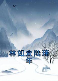 叶天神全文阅读