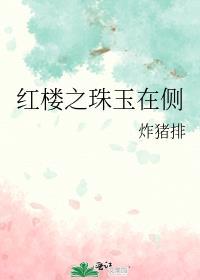 叶倩白夜什么