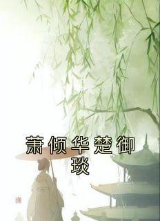 在真假嫡女世界