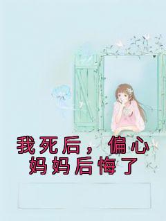 系统之渣女攻略