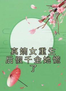 文幼兰贺砚庭叫什么名字