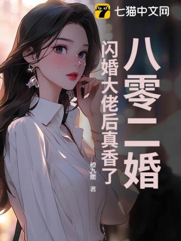 美女总裁的护花高手苏豪