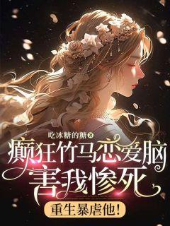 美女总裁欠我赊刀债短剧完整版