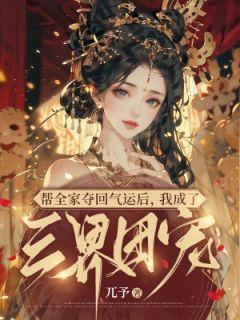 一品女仵作重生免费阅读全文