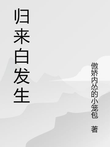 伏龙之主叶凡短剧免费观看