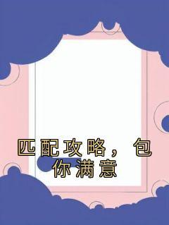 无奈嫡女替父出征是什么