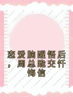 开局破产大明星女友