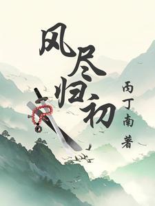 宋映蓉沈晋山名字