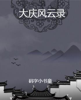 顾云笙沈泽禹名