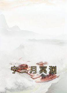 七零小神医硬汉心尖宠软甜