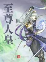 九零后天师完整版TXT