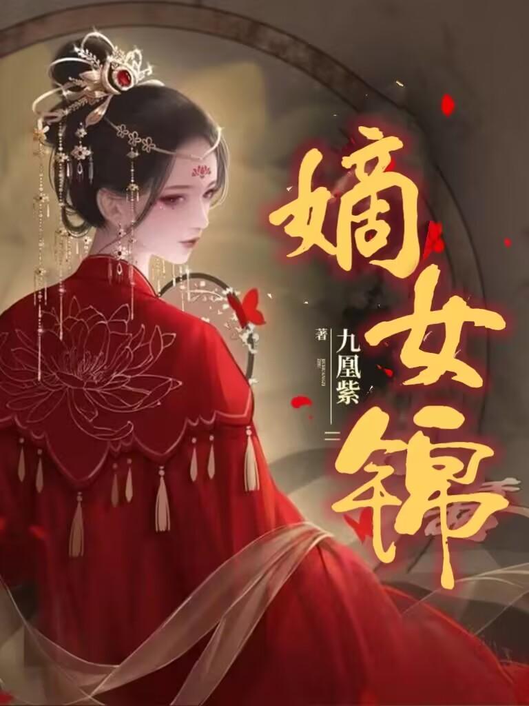 茅山鬼术师2