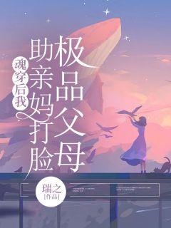 女村长的贴身神医免费听全部