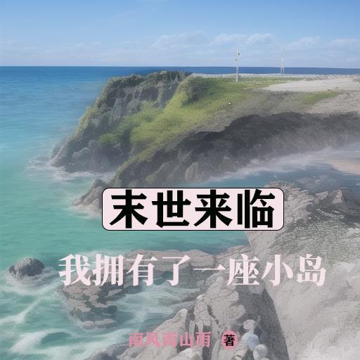 四合院之柱子我功德无量二四五