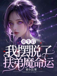 魔教少主女装叫什么名字