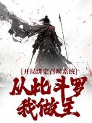 天道至尊驱魔师免费阅读无弹窗