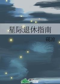 一剑霸天作者永夜星河的其它作品