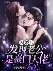 虐爱成宠陆总的新婚哑妻电视剧免费观看