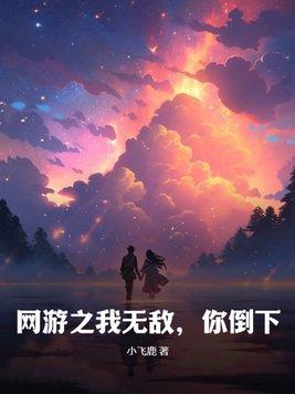 桑弥岑澋时免费阅读