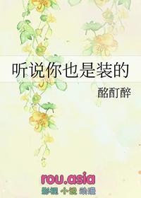 孟初念和傅云霆