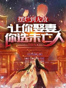 穿唐后我和导师面面相觑免费