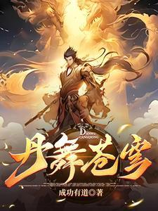 穿唐后我和导师面面相觑免费阅读