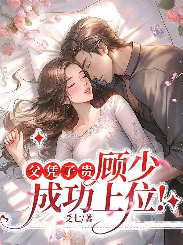 女尊世界的男人怎么怀孕