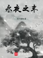 黎心颜江清淮医生