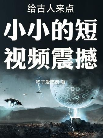 太荒吞天诀柳无邪完整版