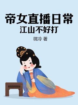 张若尘万古神帝免费阅读全文最新