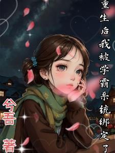 离婚后厉总天天跪求复婚80