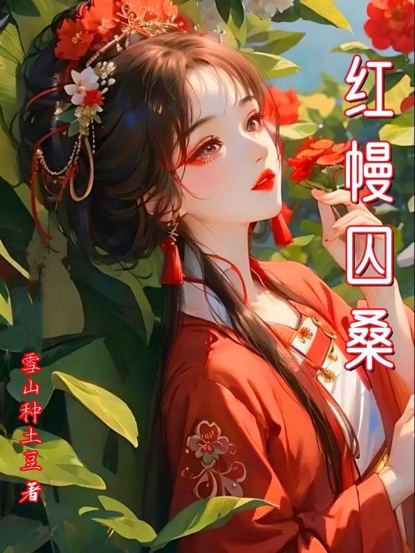 都市炼丹师排行榜