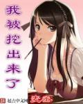 堂堂魔君是花妖