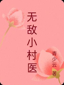 明月薄之.薄的意思是什么