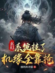 在斗罗大陆教人修仙的