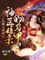 魔道祖师香火炉篇完整漫画长图