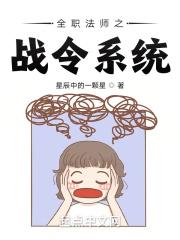 家师太彪悍全文