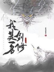 天师无双吴遥