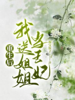 盛世枭雄 清风明月