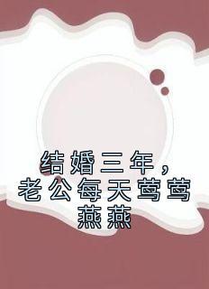 团宠之蒋家小女会仙法免费阅读