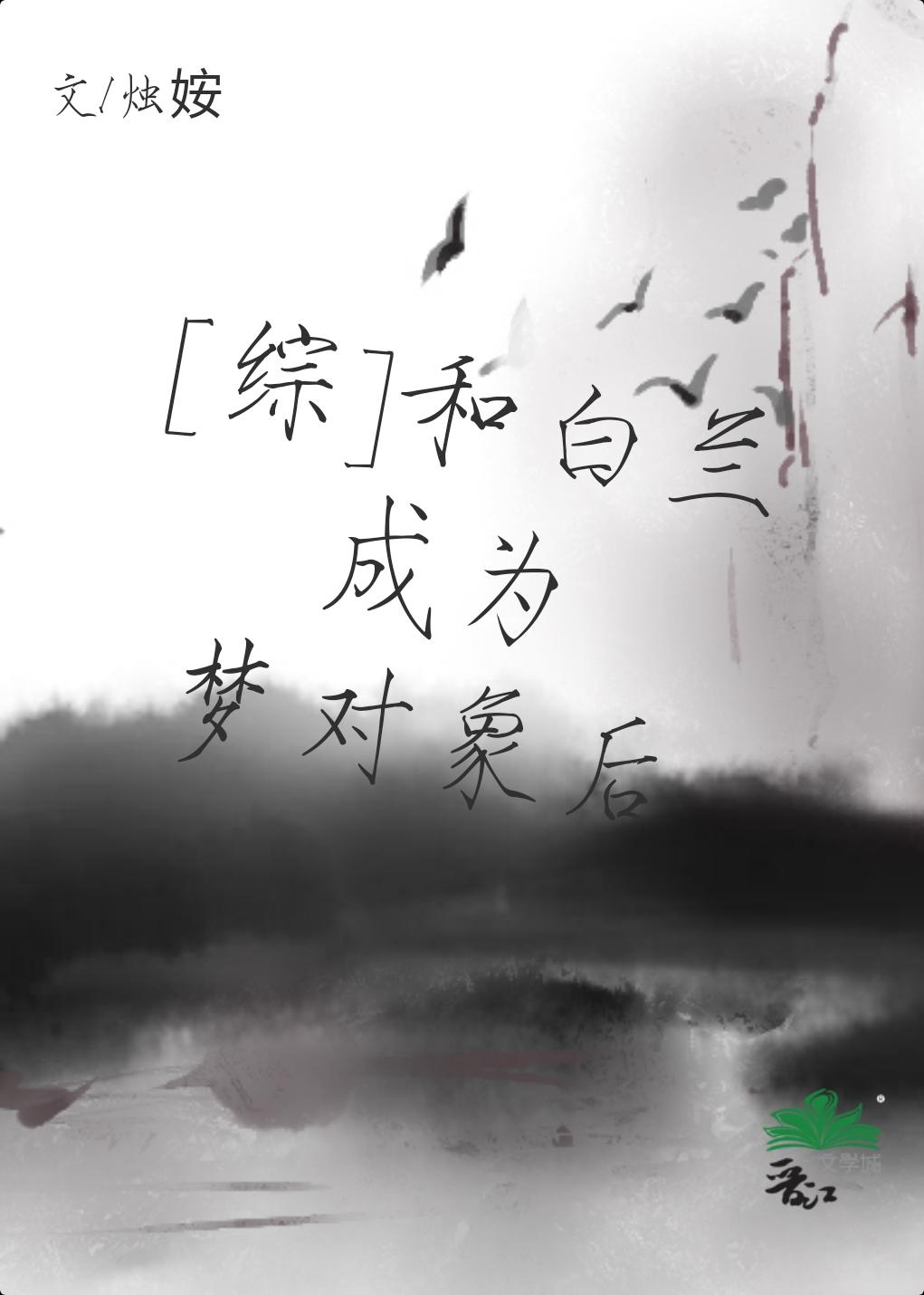 刺魂师吴深免费