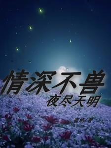 从斗罗花式开发蓝银草的