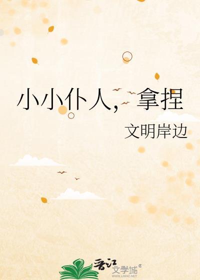 都市修仙从元婴期开始无敌的