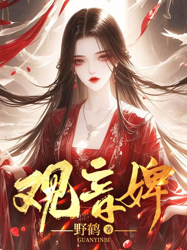 修真从娶漂亮师妹开始司马易